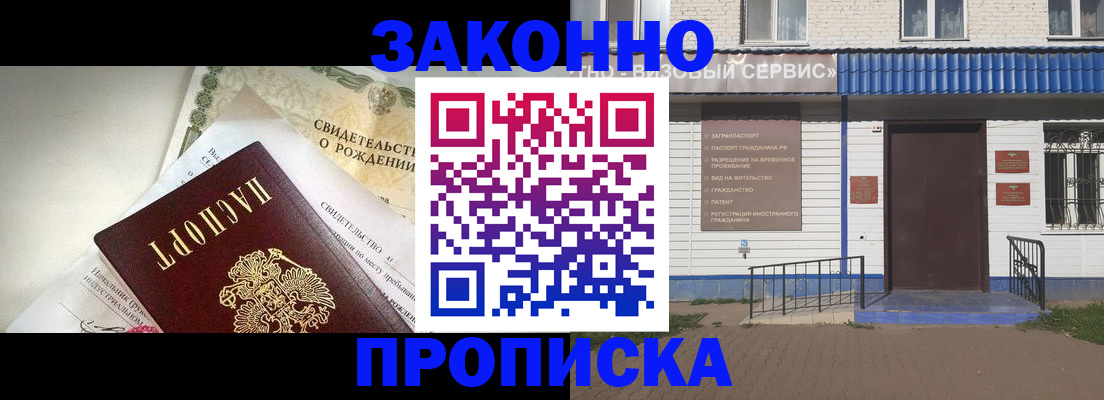 миграционный учет в Алексеевке