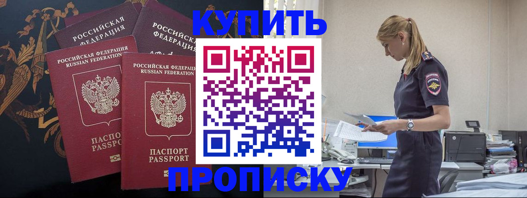 прописка для военкомата в Алексеевке