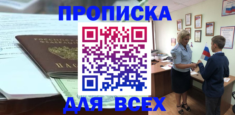 прописка паспорт в Алексеевке