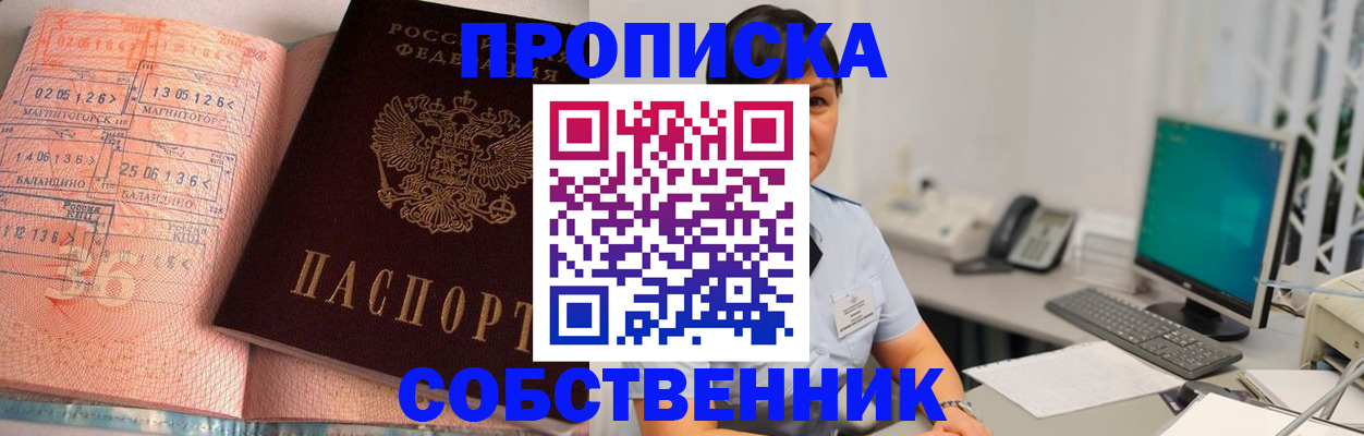 временная регистрация в Алексеевке